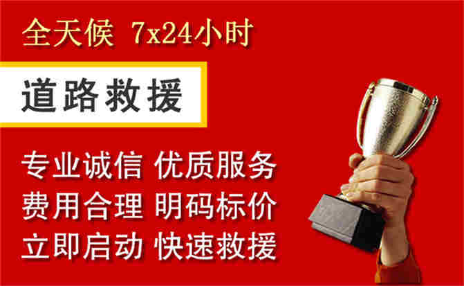 南丰道路救援公司