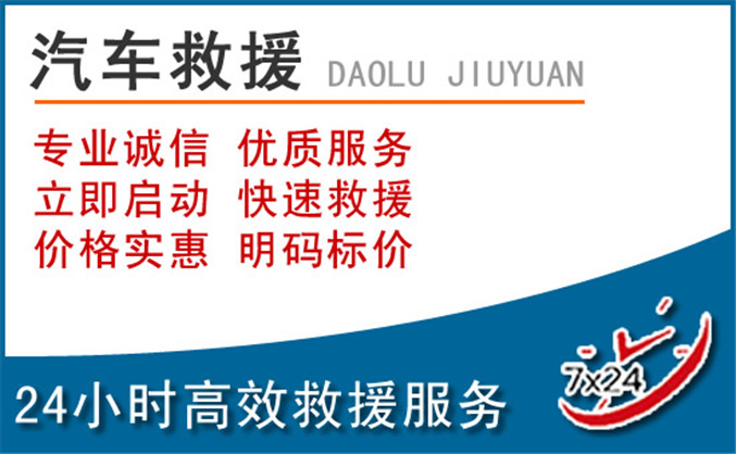南丰汽车救援 南丰汽车救援