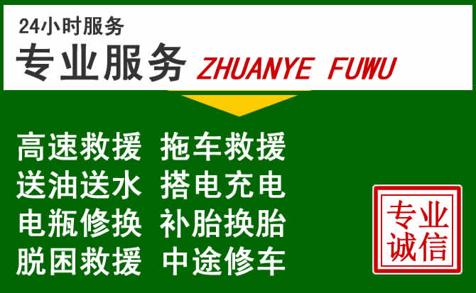 南丰附近汽车道路救援