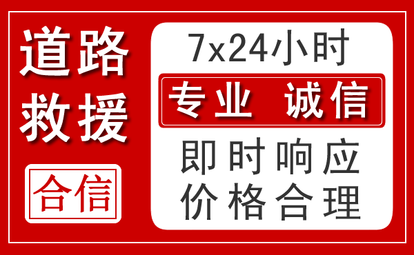 南丰新能源汽车救援